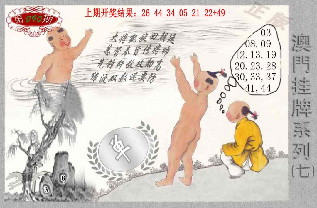 090期挂牌系列G[图]