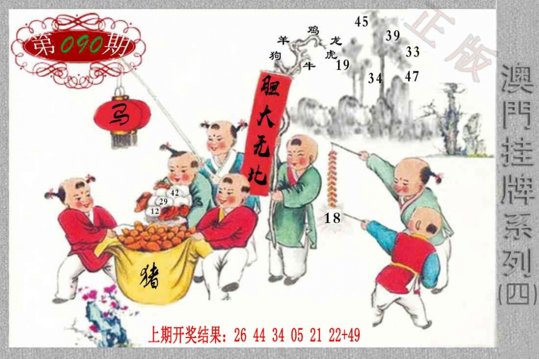 090期挂牌系列D[图]