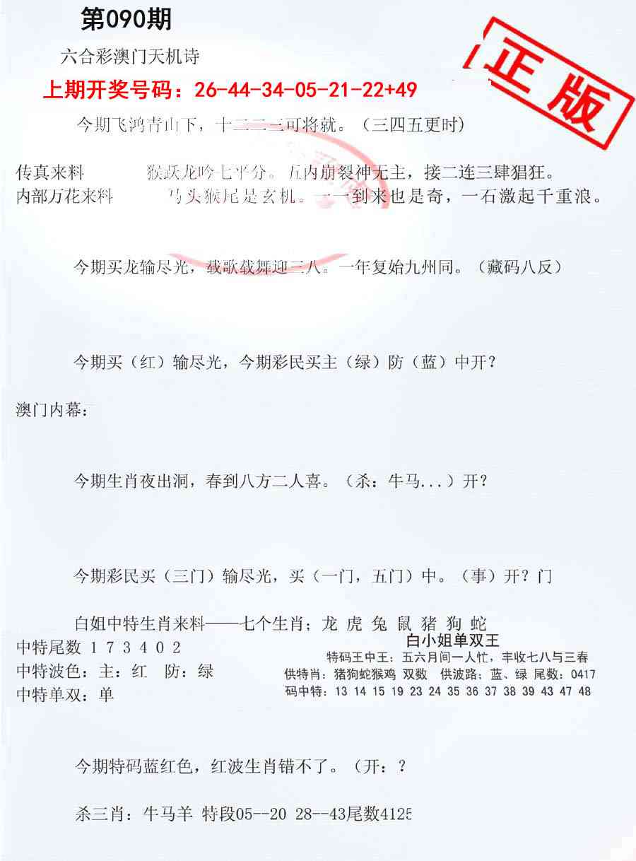 090期深圳特区报B[图]