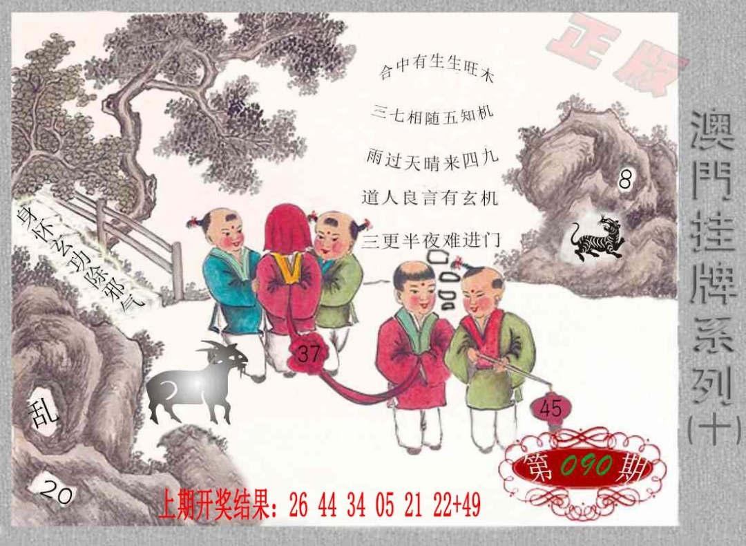 090期挂牌系列J[图]