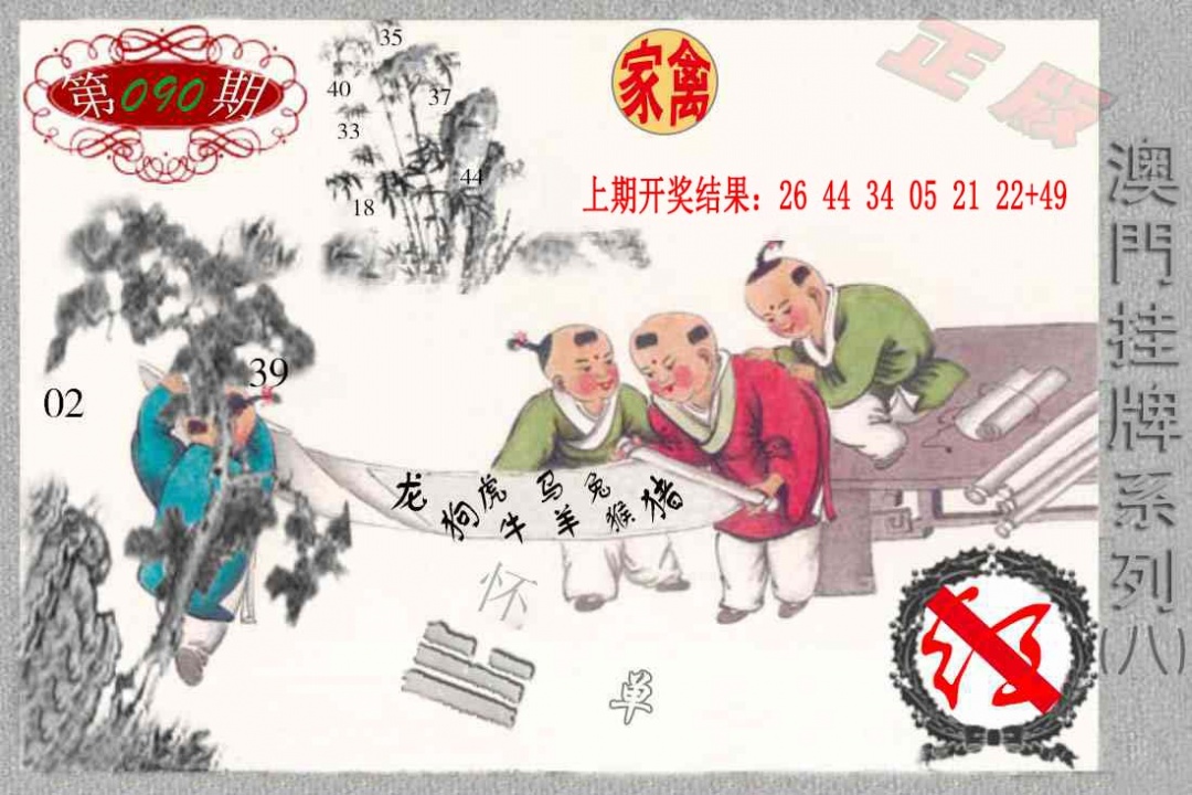090期挂牌系列H[图]